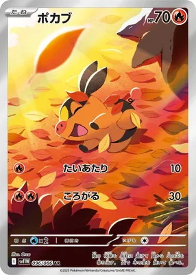 ポケモンカード 買取表  のカード画像