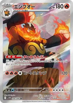ポケモンカード 買取表  のカード画像