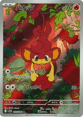 ポケモンカード 買取表  のカード画像