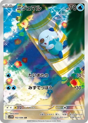 ポケモンカード 買取表  のカード画像