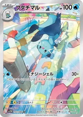ポケモンカード 買取表  のカード画像