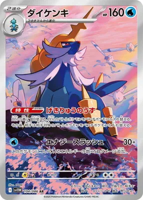 ポケモンカード 買取表  のカード画像
