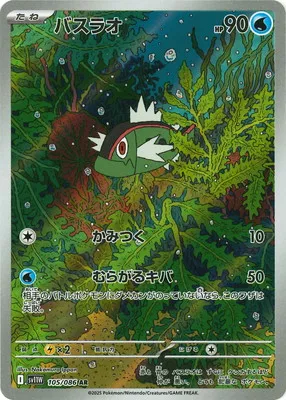 ポケモンカード 買取表  のカード画像