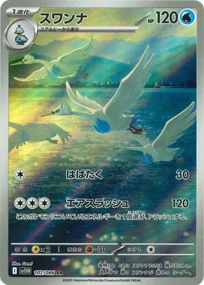ポケモンカード 買取表  のカード画像