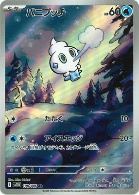 ポケモンカード 買取表  のカード画像