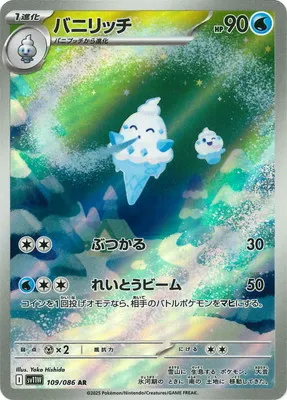 ポケモンカード 買取表  のカード画像