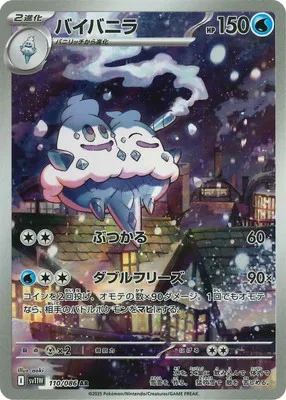 ポケモンカード 買取表  のカード画像