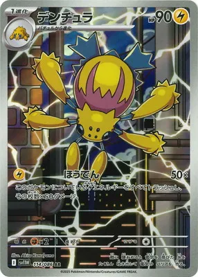 ポケモンカード 買取表  のカード画像