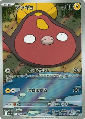 ポケモンカード 買取表  のカード画像