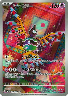 ポケモンカード 買取表  のカード画像