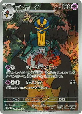 ポケモンカード 買取表  のカード画像