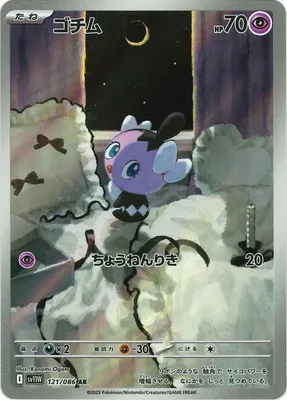 ポケモンカード 買取表  のカード画像