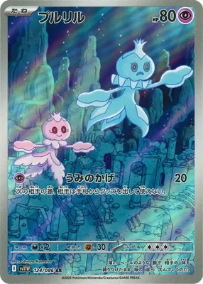 ポケモンカード 買取表  のカード画像