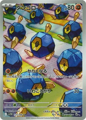 ポケモンカード 買取表  のカード画像