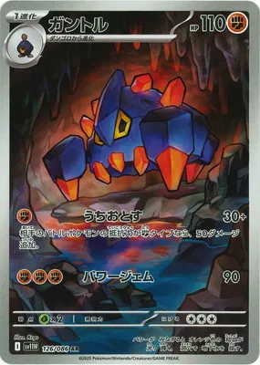 ポケモンカード 買取表  のカード画像