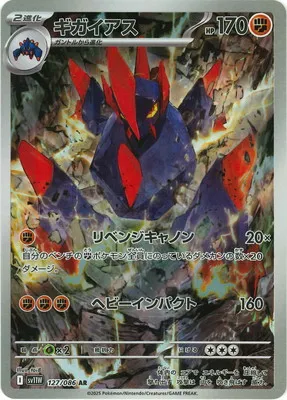 ポケモンカード 買取表  のカード画像