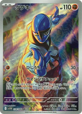 ポケモンカード 買取表  のカード画像