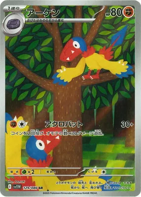 ポケモンカード 買取表  のカード画像
