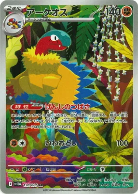 ポケモンカード 買取表  のカード画像