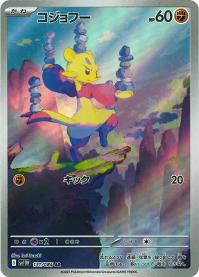 ポケモンカード 買取表  のカード画像