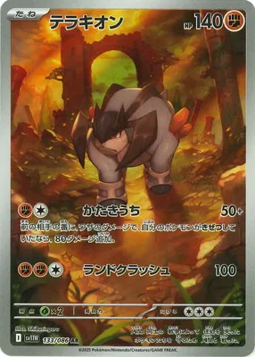 ポケモンカード 買取表  のカード画像