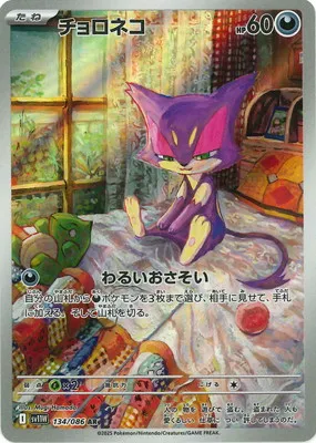 ポケモンカード 買取表  のカード画像