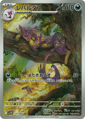 ポケモンカード 買取表  のカード画像