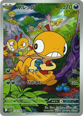 ポケモンカード 買取表  のカード画像