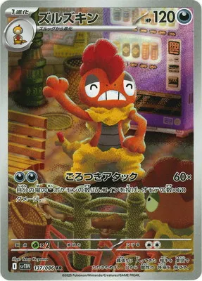 ポケモンカード 買取表  のカード画像