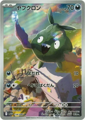 ポケモンカード 買取表  のカード画像