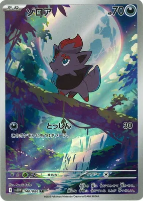 ポケモンカード 買取表  のカード画像