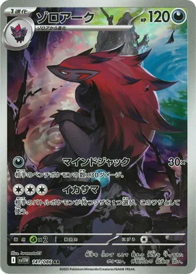 ポケモンカード 買取表  のカード画像