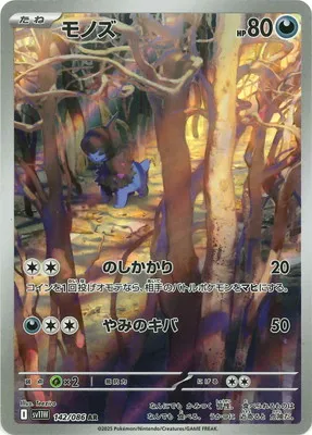 ポケモンカード 買取表  のカード画像