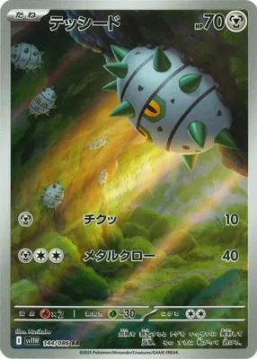 ポケモンカード 買取表  のカード画像