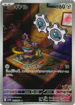 ポケモンカード 買取表  のカード画像