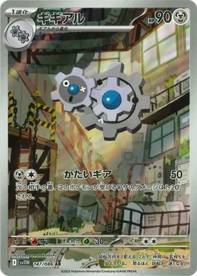 ポケモンカード 買取表  のカード画像