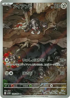 ポケモンカード 買取表  のカード画像