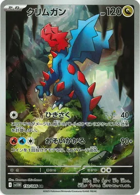 ポケモンカード 買取表  のカード画像