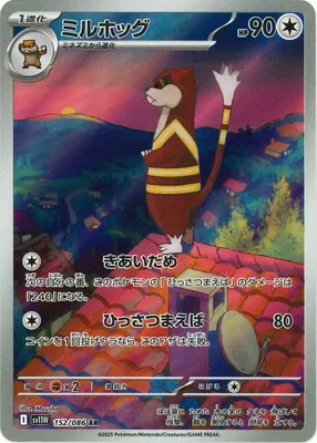 ポケモンカード 買取表  のカード画像