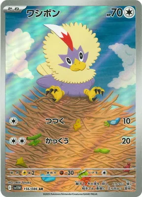 ポケモンカード 買取表  のカード画像