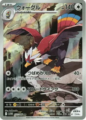 ポケモンカード 買取表  のカード画像