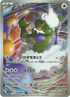 ポケモンカード 買取表  のカード画像