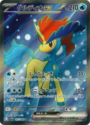 ポケモンカード 買取表  のカード画像