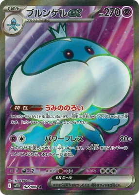 ポケモンカード 買取表  のカード画像
