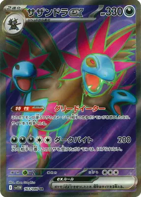 ポケモンカード 買取表  のカード画像