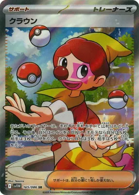 ポケモンカード 買取表  のカード画像