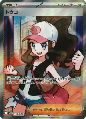 ポケモンカード 買取表  のカード画像