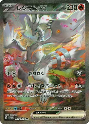 ポケモンカード 買取表  のカード画像