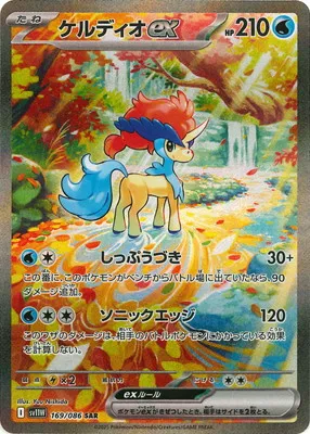 ポケモンカード 買取表  のカード画像