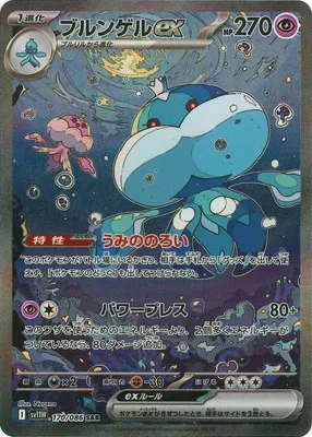 ポケモンカード 買取表  のカード画像